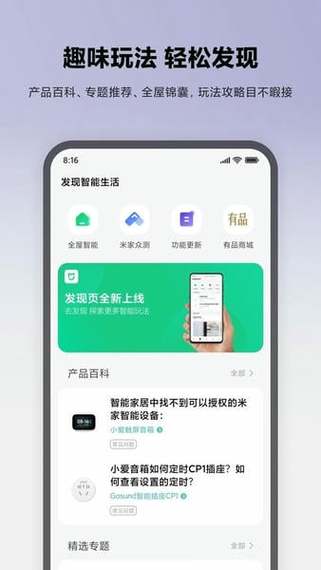 米家app删除房间