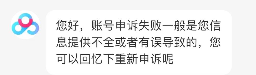 百度网盘怎样更换手机号