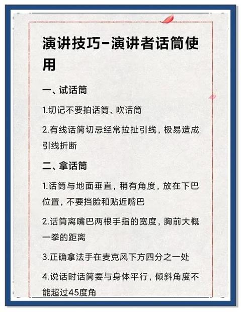 手持扩音器使用方法
