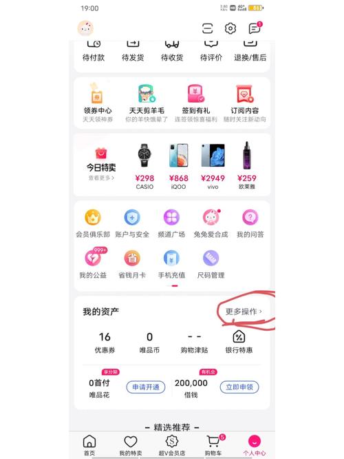 唯品会银行卡解绑在哪里