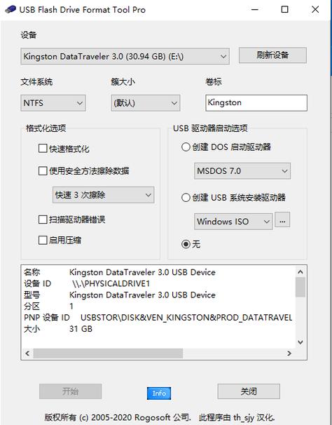 sd卡修复工具