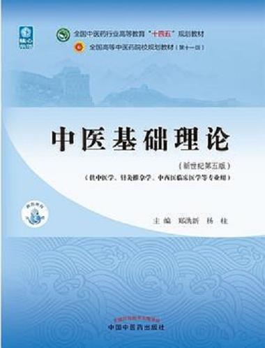 中医书籍电子版大全