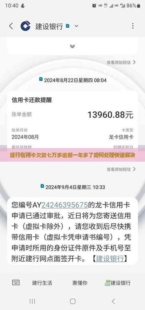 银行卡欠费补交欠费恢复正常