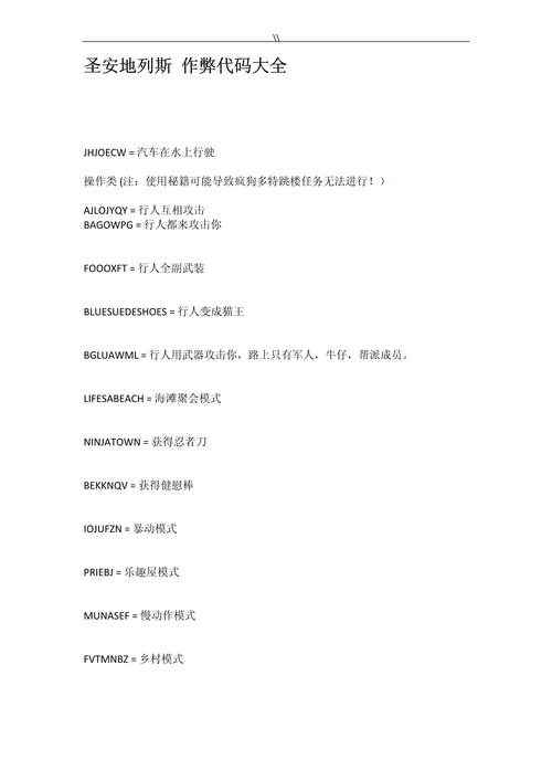 doors作弊菜单最新版