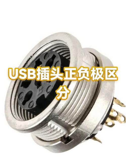 usb线正负极颜色缩略图