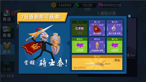 神射手内购破解版下载