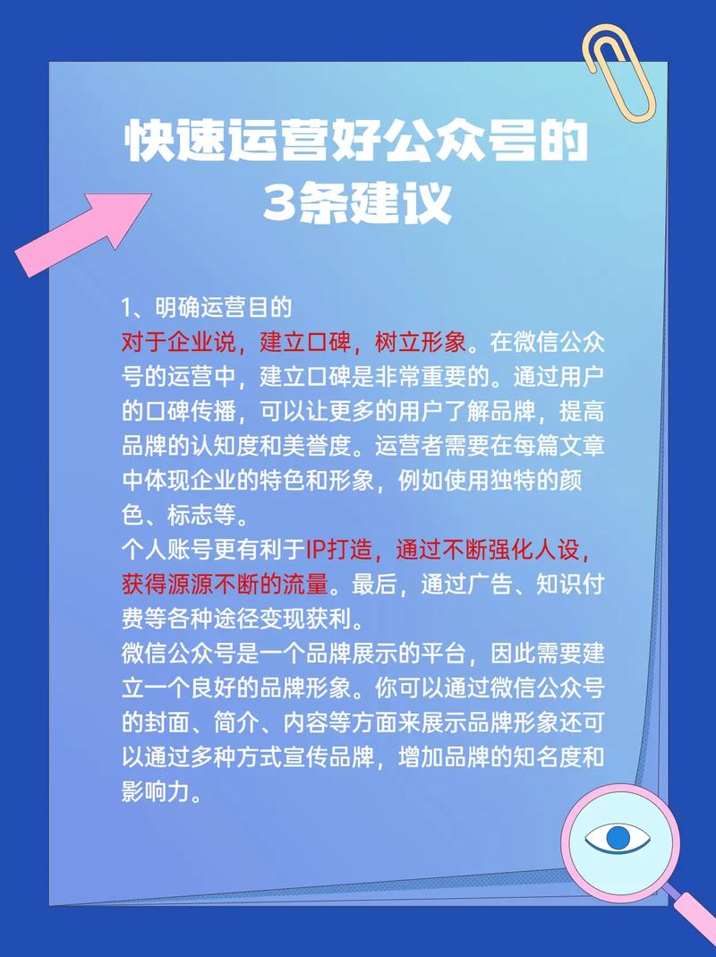 公众号为什么不建议发