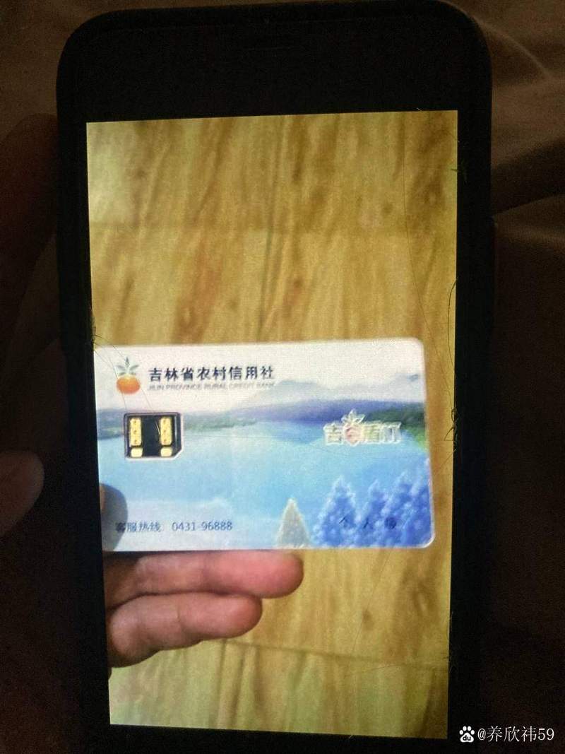 吉林银行初始密码