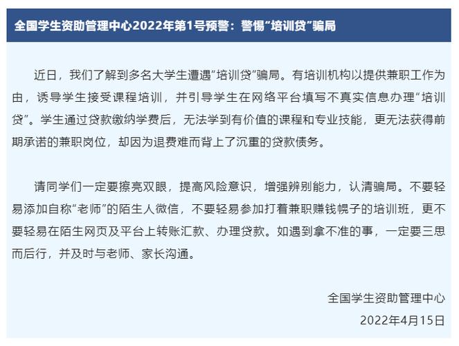 培训贷款被国家叫停了吗图标