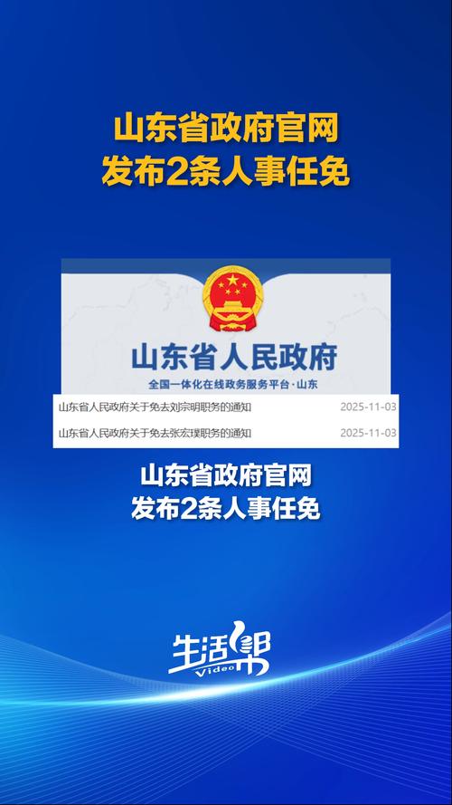 爱山东app官方网