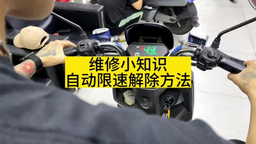 小牛u1显示屏图标说明