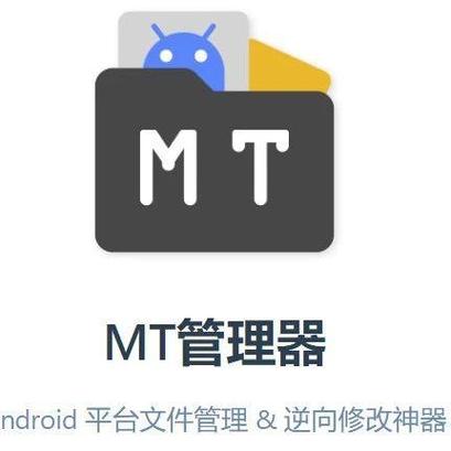 mt管理器怎么修改充值缩略图
