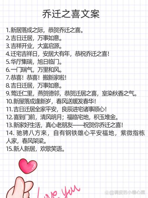 恭喜仕途升迁的祝福语