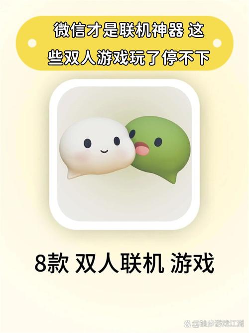 qq两个人玩的小游戏游戏截图