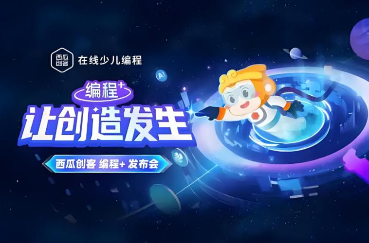 西瓜创客官方新版本下载