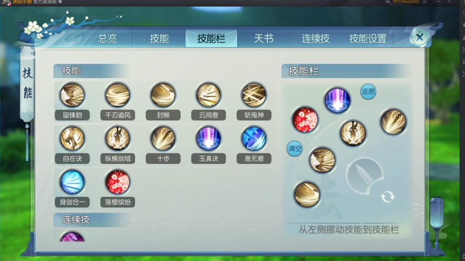 诛仙等级划分缩略图