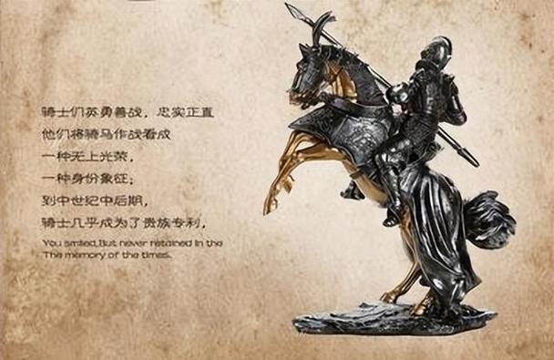 骑士精神八大精神