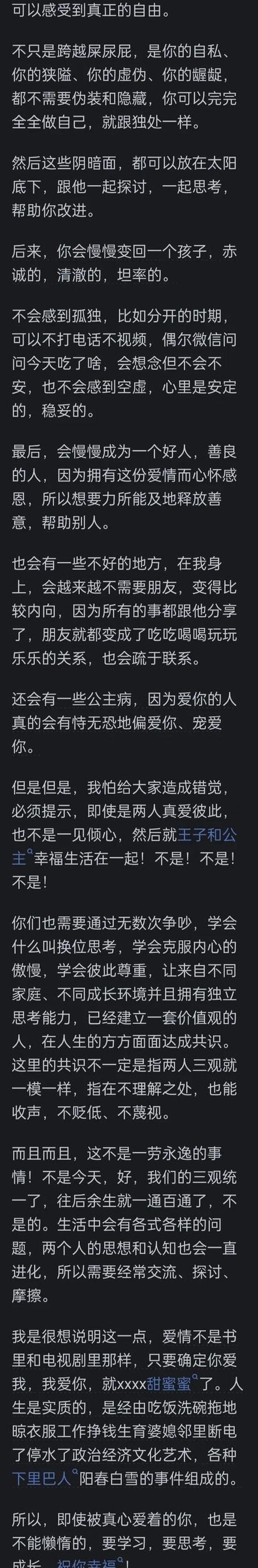 从没被爱过是什么感觉