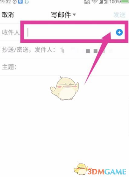 qq邮箱怎么接收照片