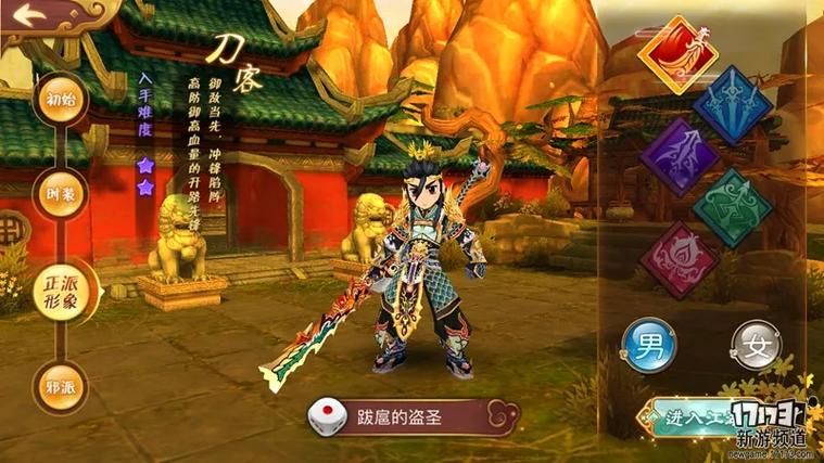 热血江湖手游刺客用什么神兵