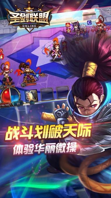 圣剑联盟无限钻石版免费下载