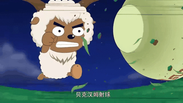 《喜羊羊与灰太狼之兔年顶呱呱》