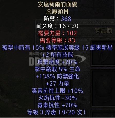 暗黑二安达利尔的面貌