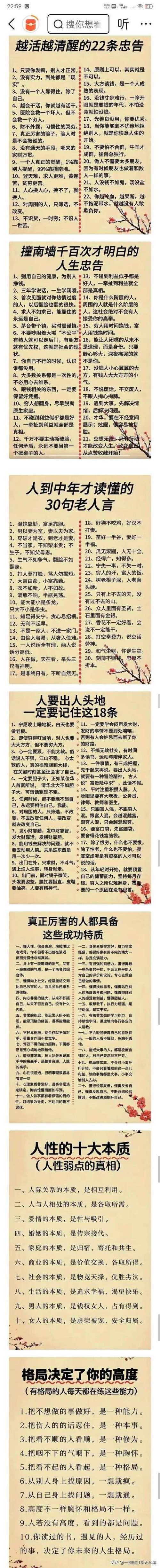 加入中名联的十大忠告