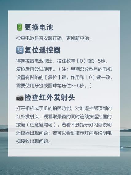 三星遥控器突然没反应