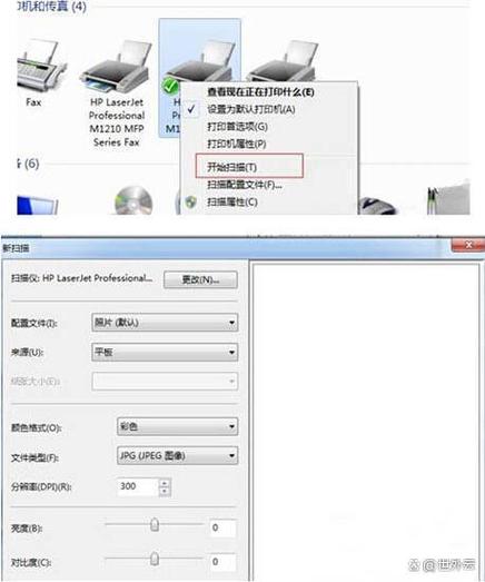 从打印机扫描文件到电脑