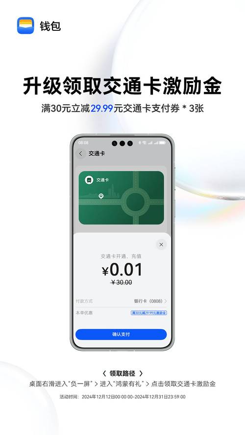 华为钱包添加支付宝卡片