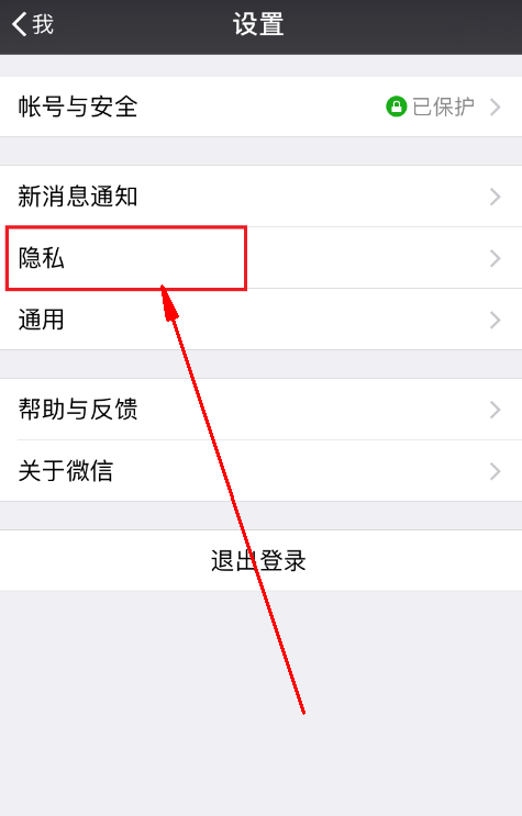 对方手机号搜不到微信怎么办