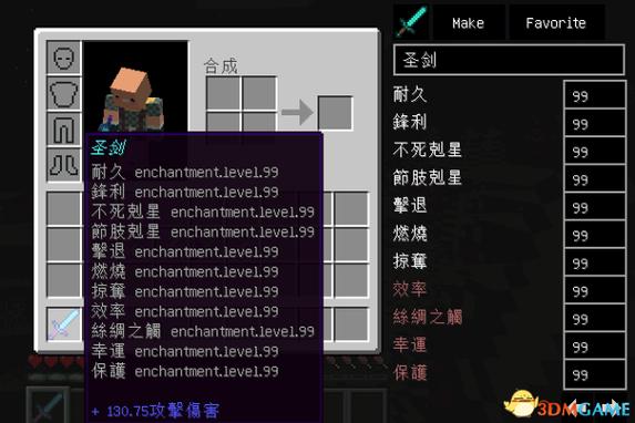 我的世界武器等级mod怎么修改