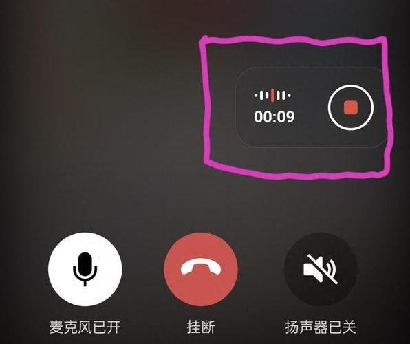 通话录音能隐藏吗