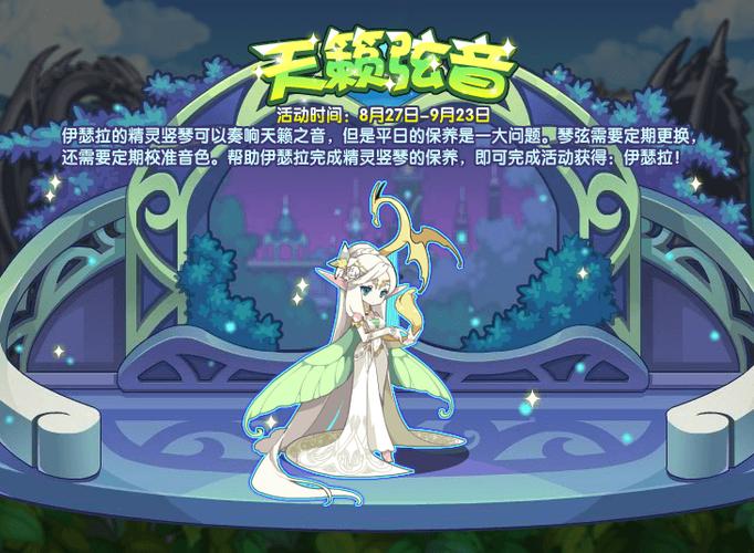 洛克王国伊瑟拉多少钱图标