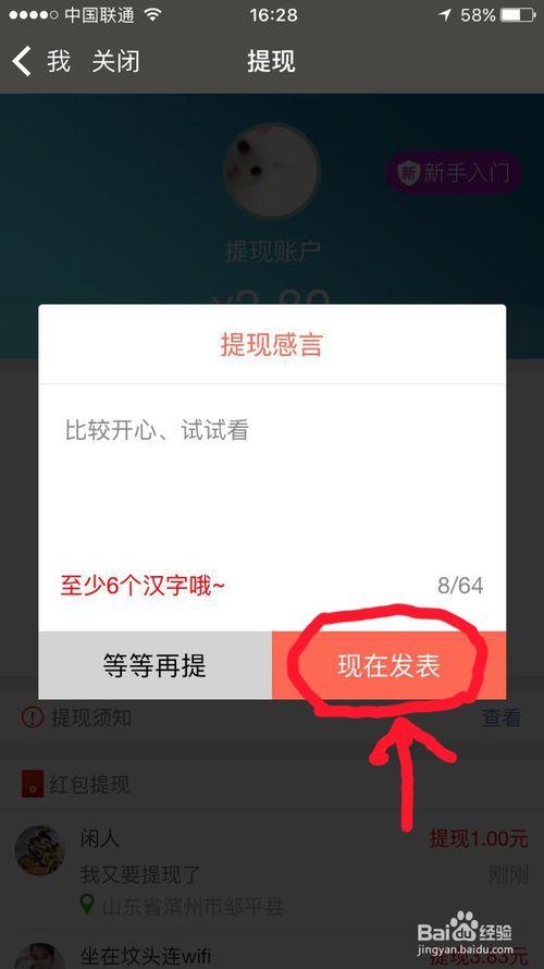 电视红包可以提现吗缩略图