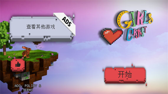 我的世界女孩版游戏下载图标
