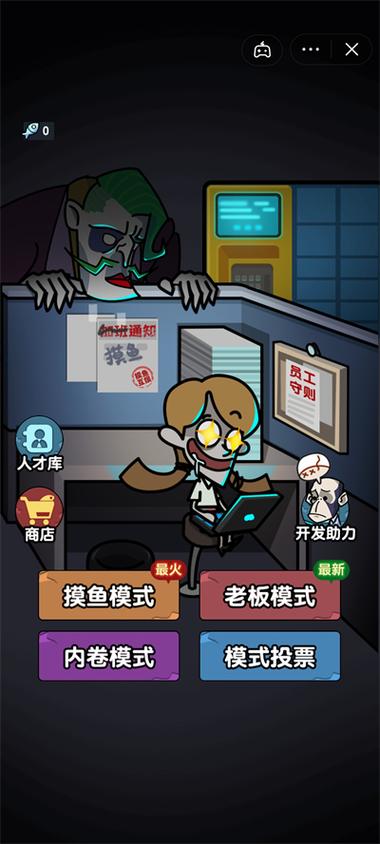 老板来了游戏躺平摸鱼无限金币