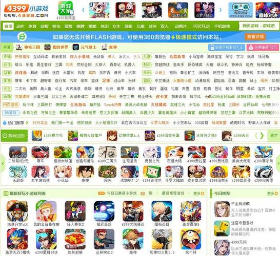 网页游戏flash存档