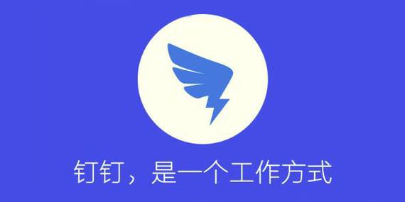 钉钉windows版下载