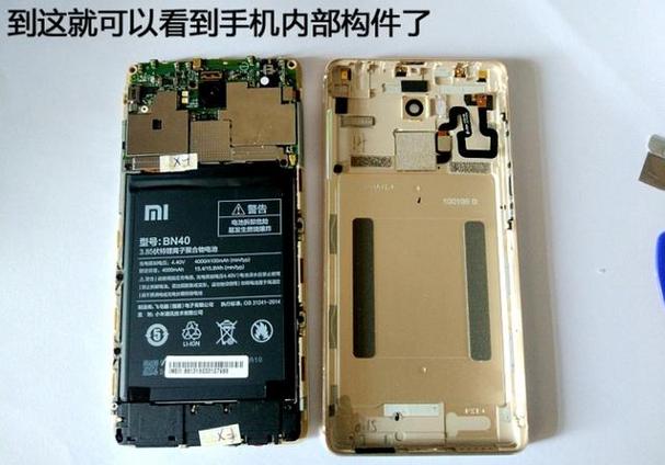 红米4手机拆机视频教程
