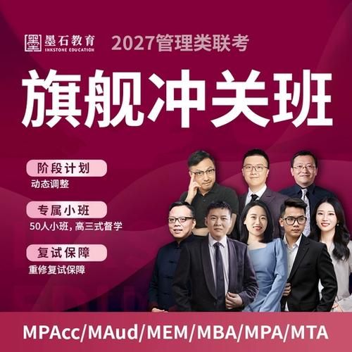 mba 网课