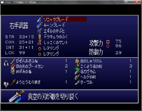 恶魔城月下无限真空刃缩略图
