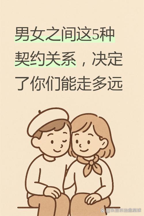 男女什么关系才说咱