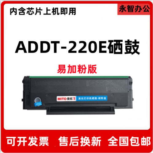 震旦220和什么碳粉通用