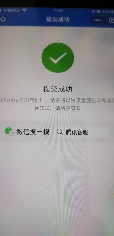 商家码被冻结能解封吗