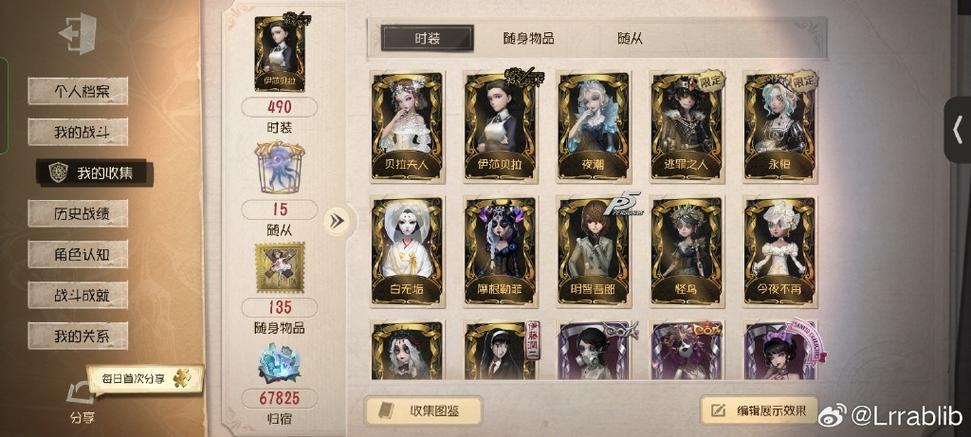 第五人格段位结算奖励