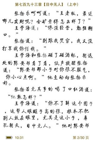小说阅读大全下载