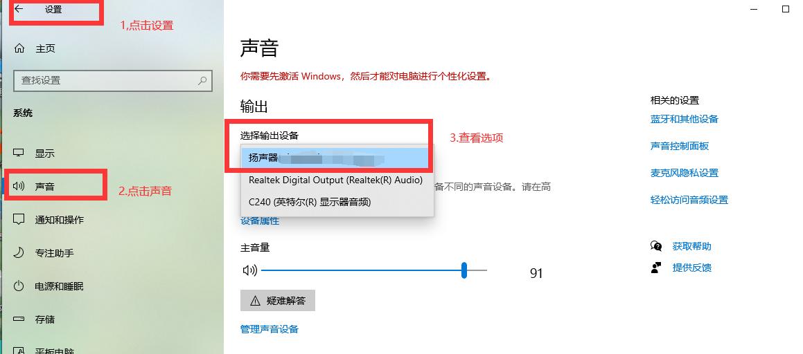 电脑音乐放不出声音缩略图