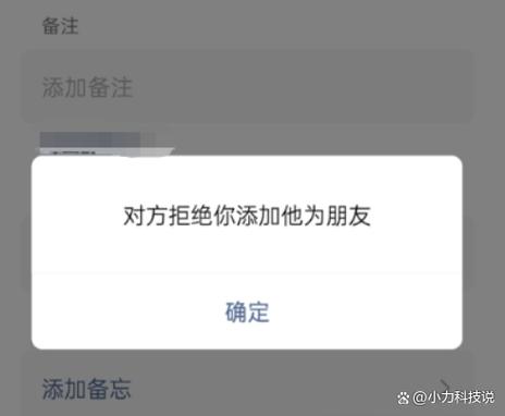 微信拉黑后删除对方还能加我吗